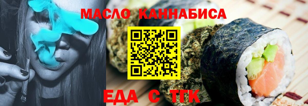 Одинцово  Canna-Cookies конопля  Вход с VPN 