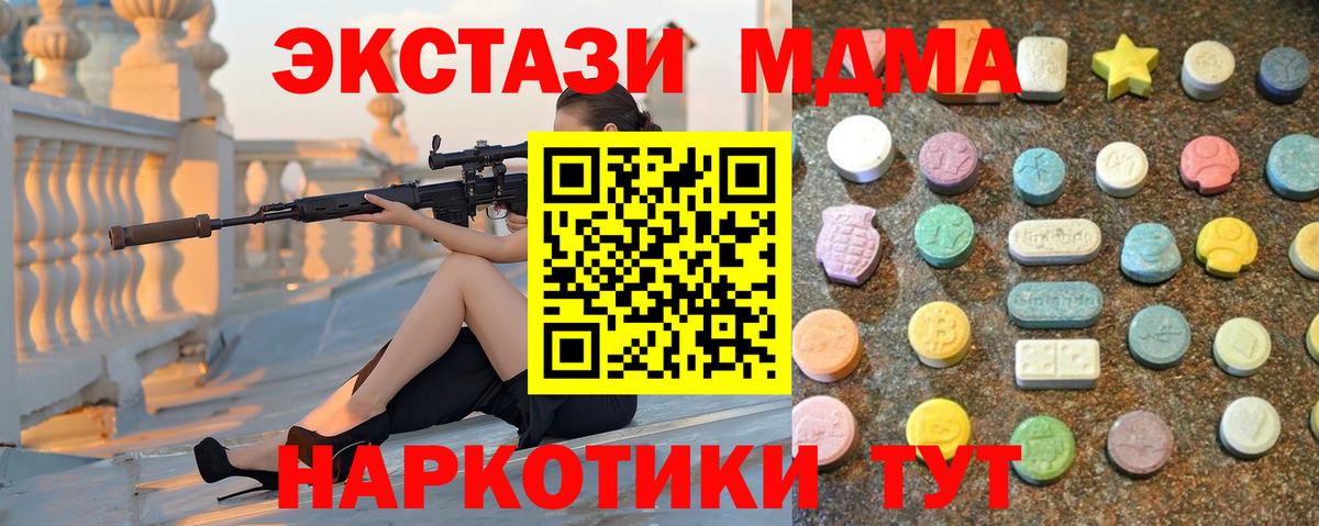 Ecstasy  Вход с VPN  Одинцово  Экстази 300 mg  Экстази ешки 