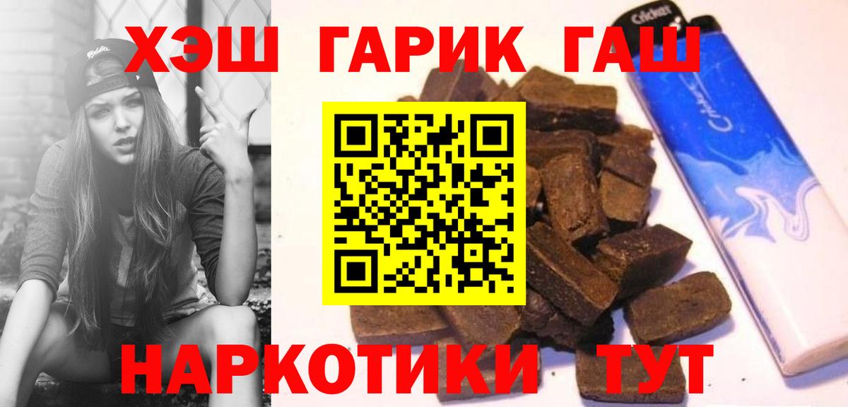 купить  цена  Гашиш Cannabis  Одинцово  Гашиш  Вход с VPN  ГАШИШ Изолятор 