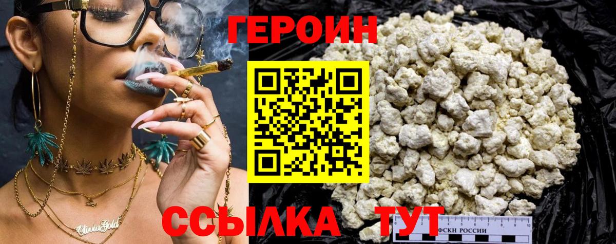 Одинцово  ГЕРОИН гречка  Вход с VPN 