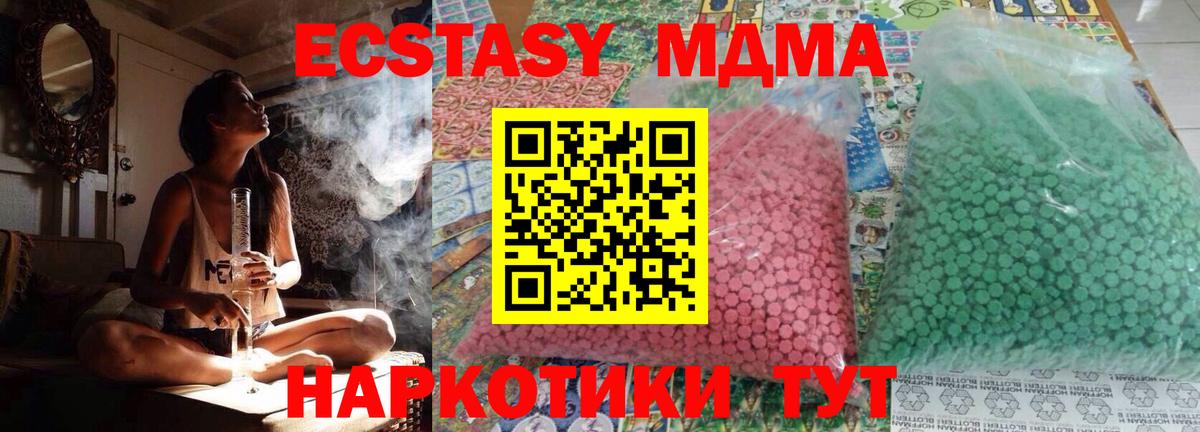 МДМА Molly  Вход с VPN  Одинцово  МДМА молли 