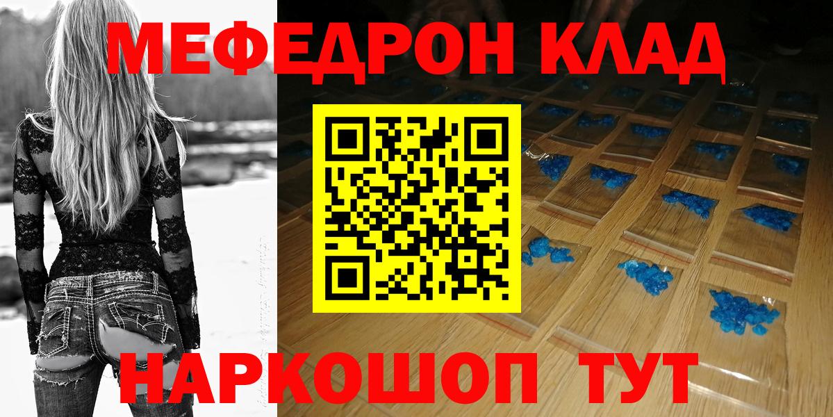 Меф мяу мяу Одинцово