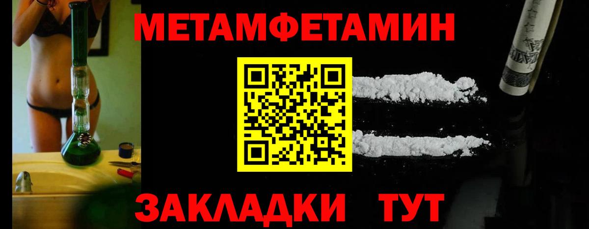 Одинцово  МЕТАМФЕТАМИН Декстрометамфетамин 99.9%  Вход с VPN  МЕТАМФЕТАМИН Декстрометамфетамин 99.9% 
