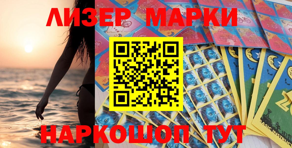 Наркотические марки 1,8мг  Вход с VPN  Марки N-bome  Наркотические марки 1,8мг  Одинцово 