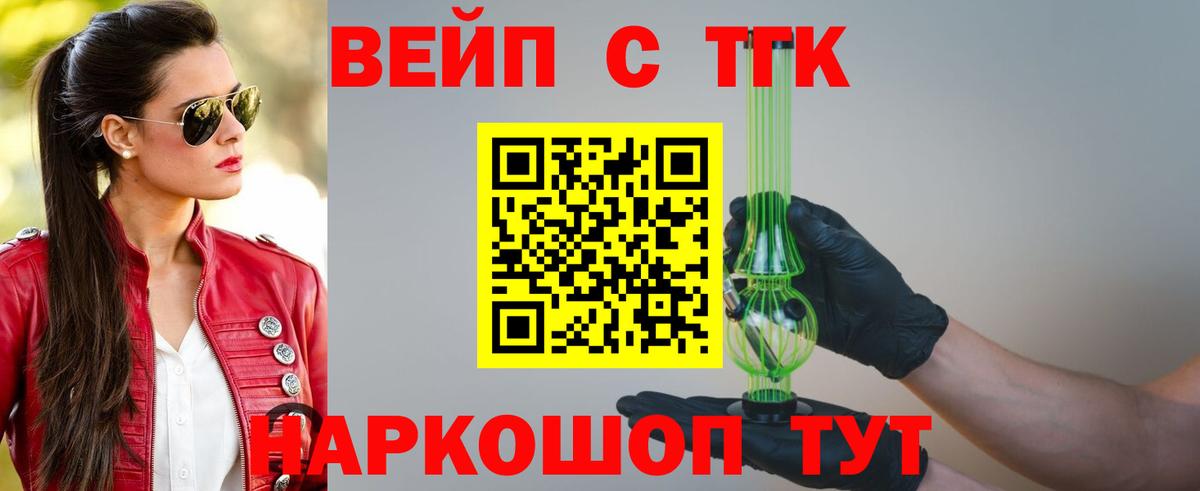 ТГК гашишное масло Одинцово
